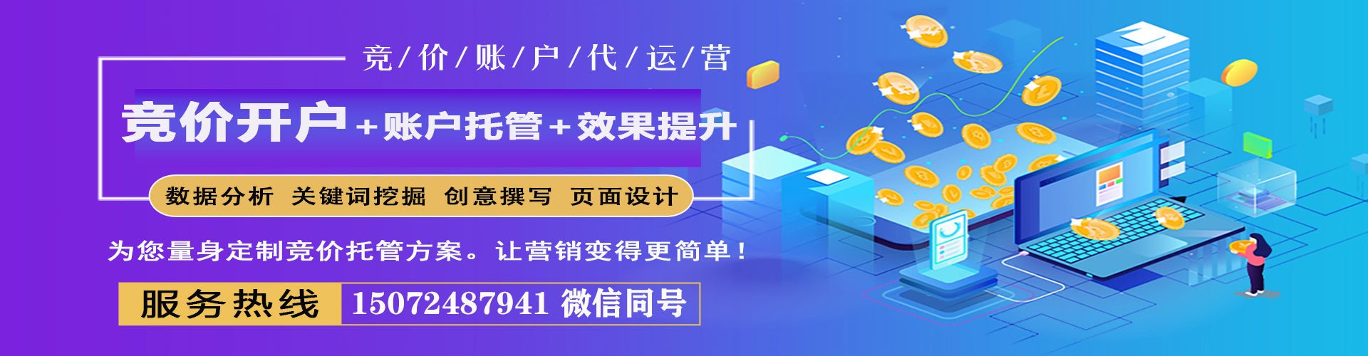 寿光sem代理